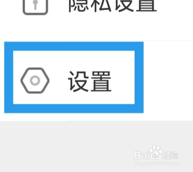 吹聊APP怎样注销账号