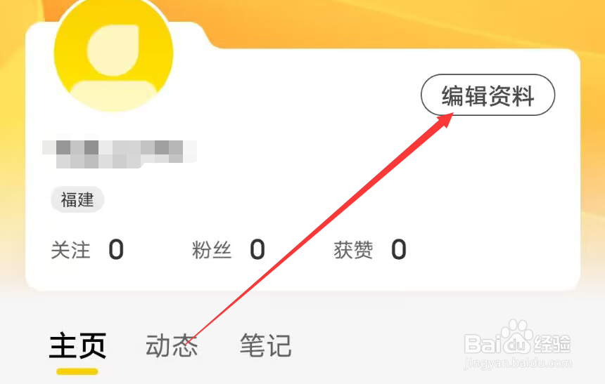 帆书怎么设置阅读喜好