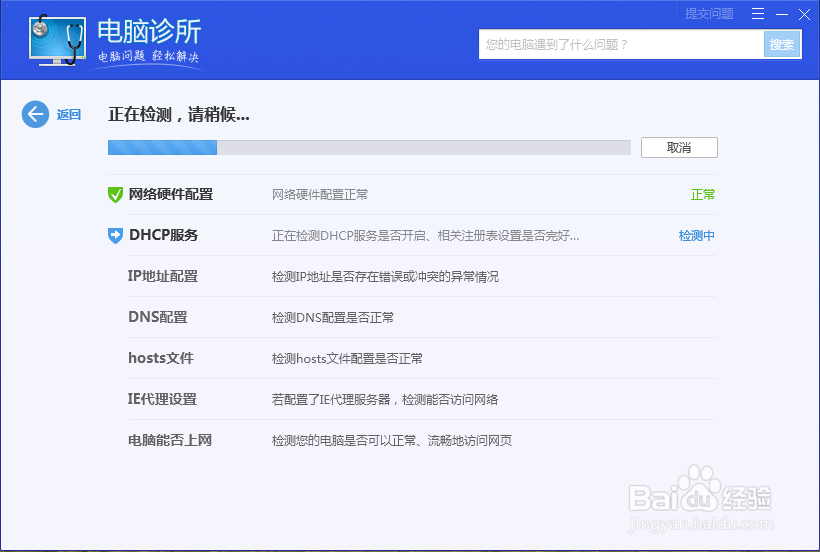 如何修复网页？