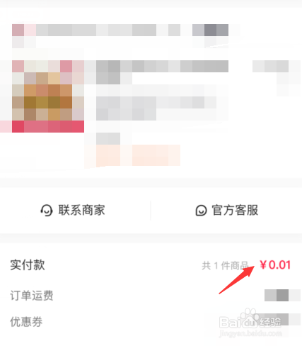 抖音砍价技巧攻略