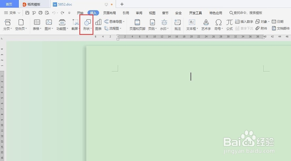 word文档怎么画笑脸