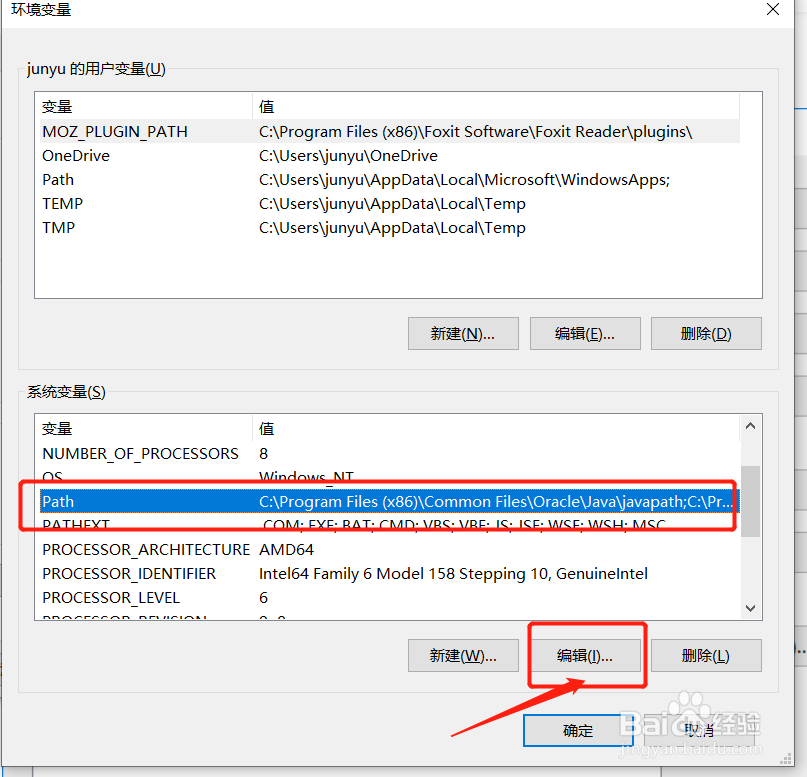 windwos10 如何配置设置JDK环境变量