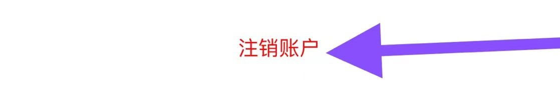 石头阅读怎么注销账户