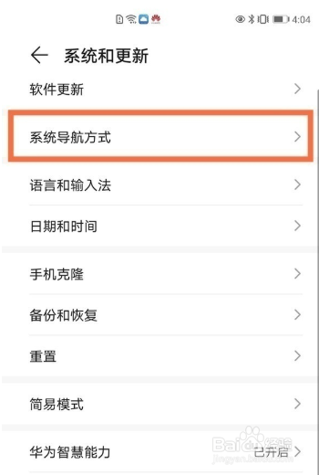 荣耀v40手机悬浮球功能如何开启？