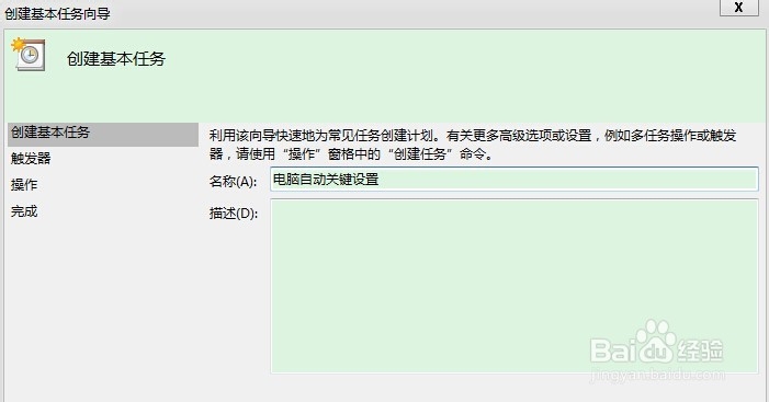 电脑怎么设置自动关机_设置后如何取消