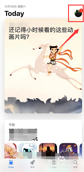 iPhone怎么查询下载过的记录