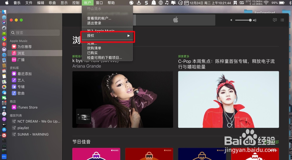 MacBook Air两个Apple ID怎么删除一个