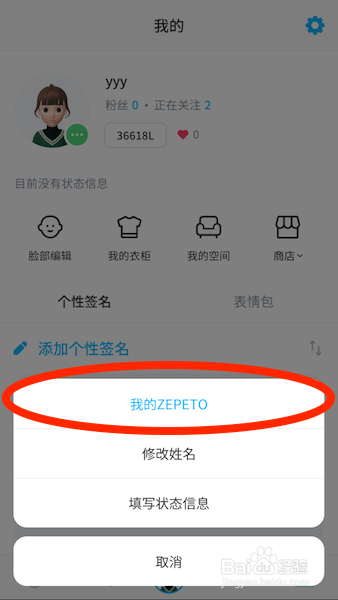 zepto怎么重新拍照
