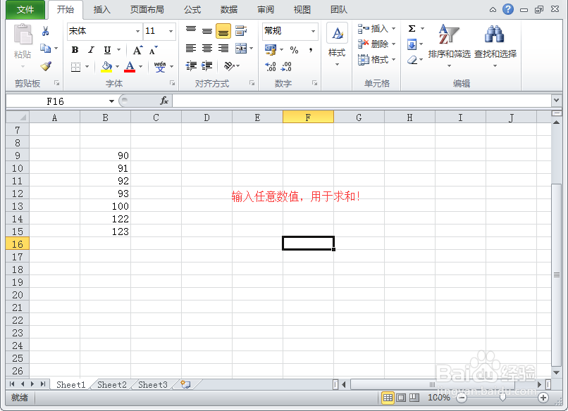 怎么正确的在Excel表格中输入加法公式