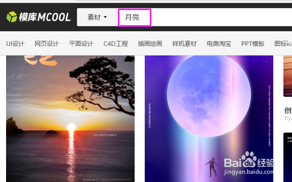 唯美月亮图片哪里找？用photostop制作月亮！