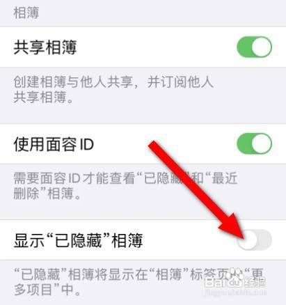 苹果手机照片隐藏了怎么弄出来