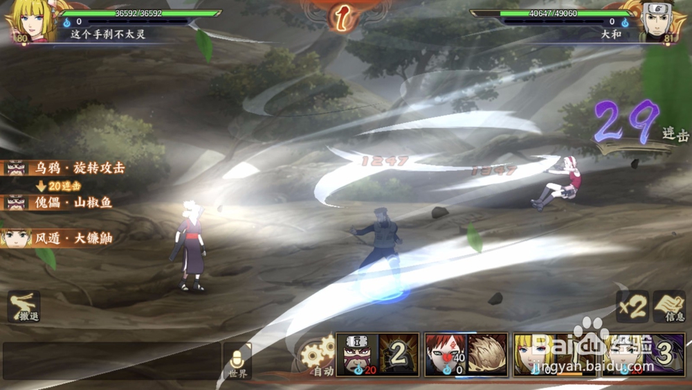 火影忍者ol新忍者大和怎么打