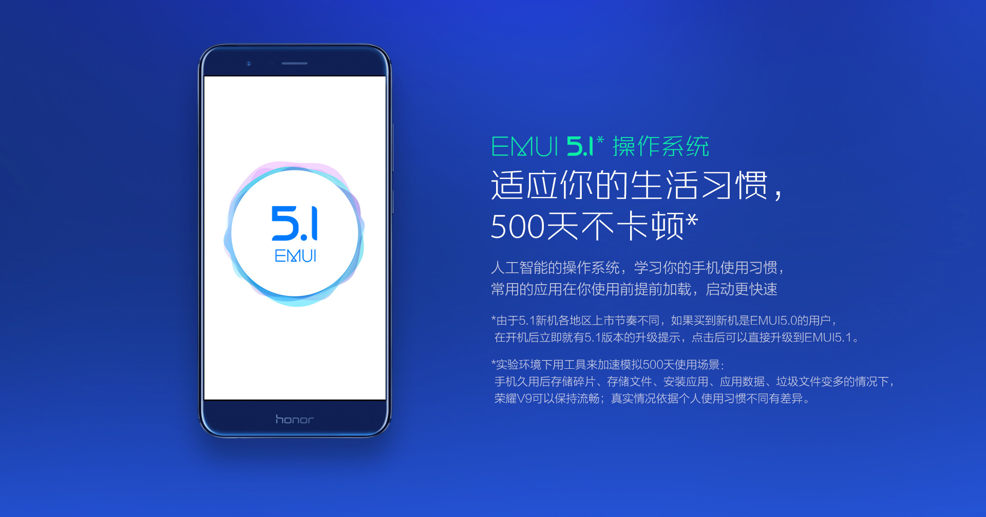 华为荣耀V9值得入手吗