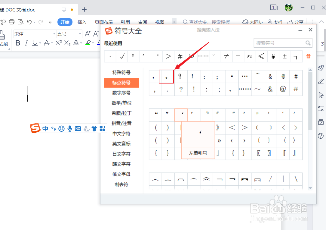 电脑怎么打句号