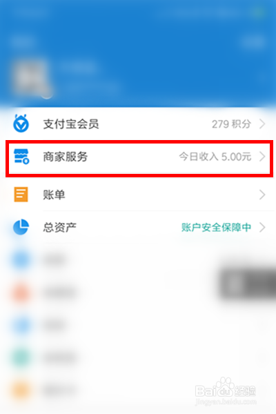 支付宝怎么添加店员通知