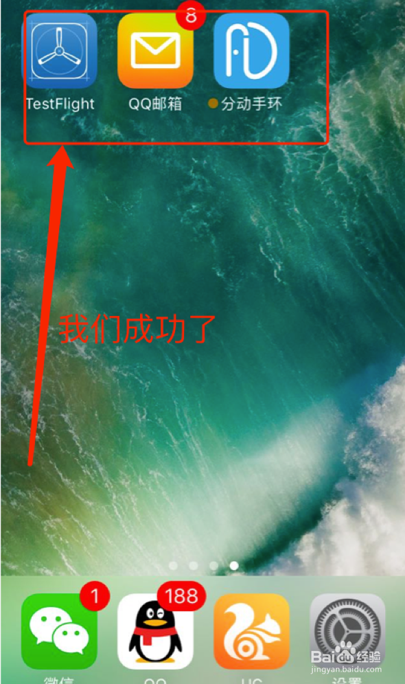 testFlight 测试的完美使用