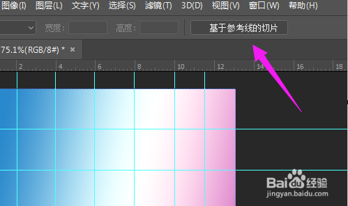 ps切割工具怎么把长图切割成小图?