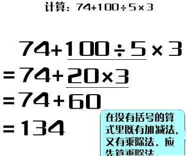 用5_4_2_3=18 用加减乘，怎样算啊