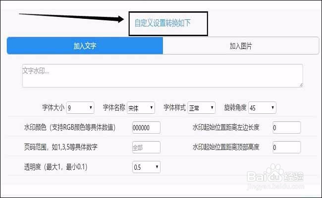 怎么给pdf添加水印,只需几步轻松解决