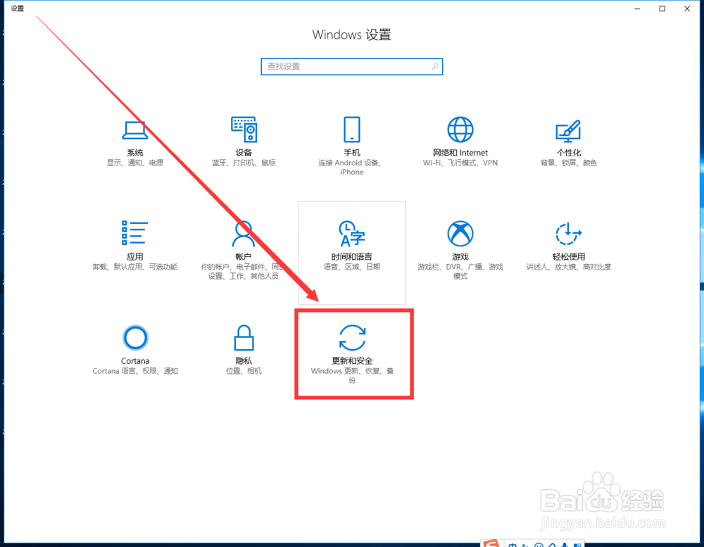 win10如何关闭更新