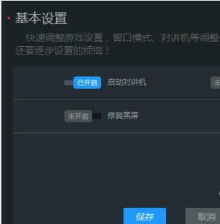 CF没有对讲机是怎么回事