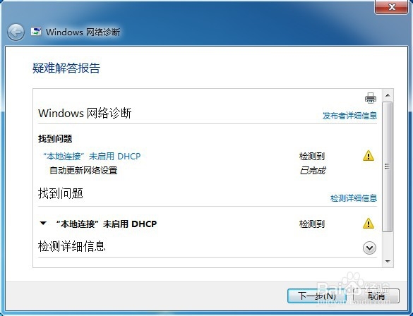 电脑连上无线网却不能上网怎么办