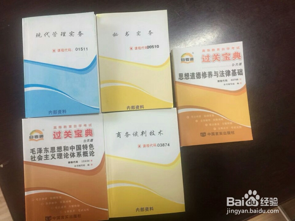 自考当地报名怎么报