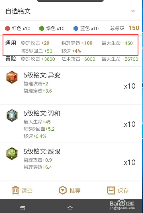 王者荣耀职业选手铭文搭配攻略之达摩