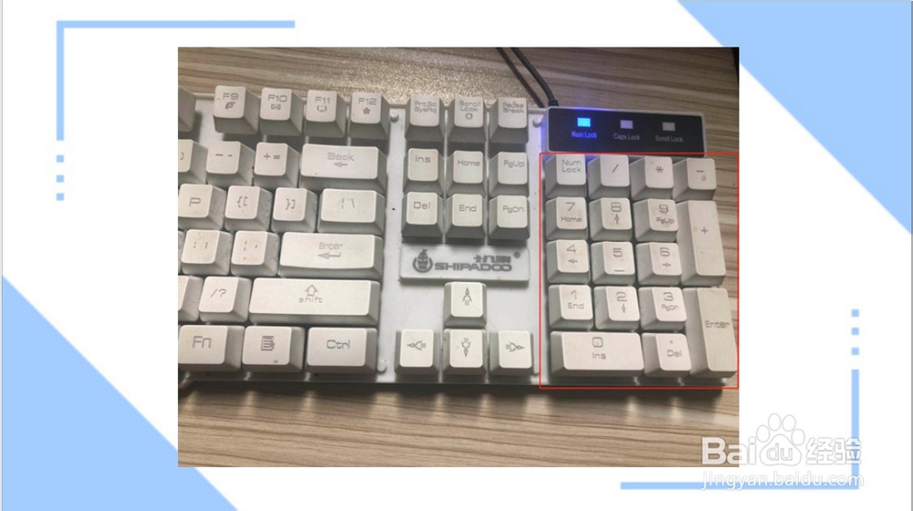 如何使用电脑键盘