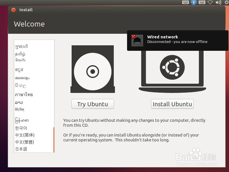 ubuntu12.10如何安装