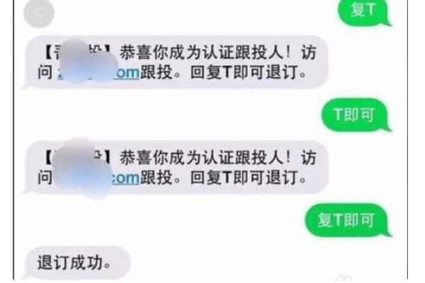 00666712开头的短信是什么