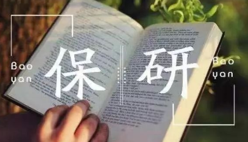 保研是否可以跨专业呢