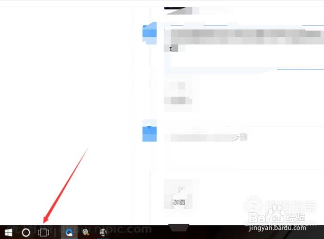 Windows10虚拟桌面怎么用win10多桌面如何使用