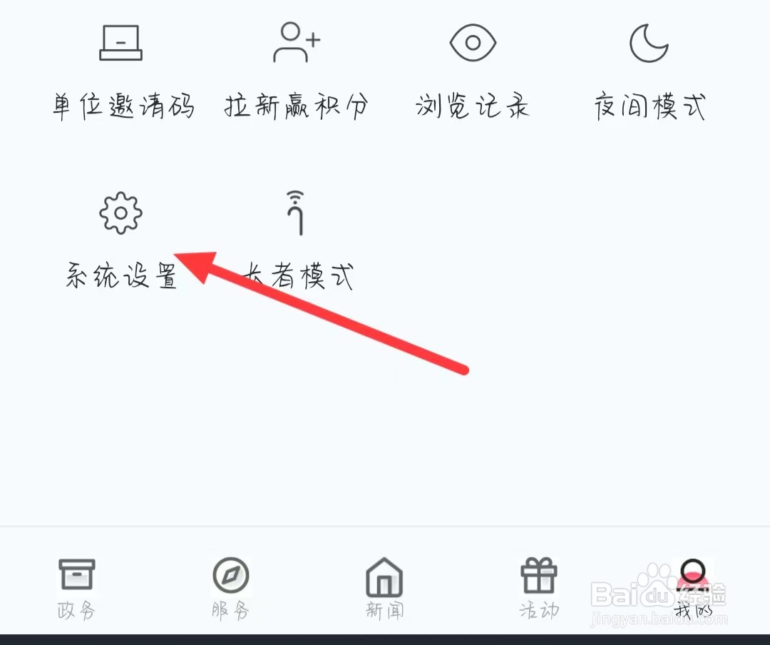 上海静安怎样浏览用户协议