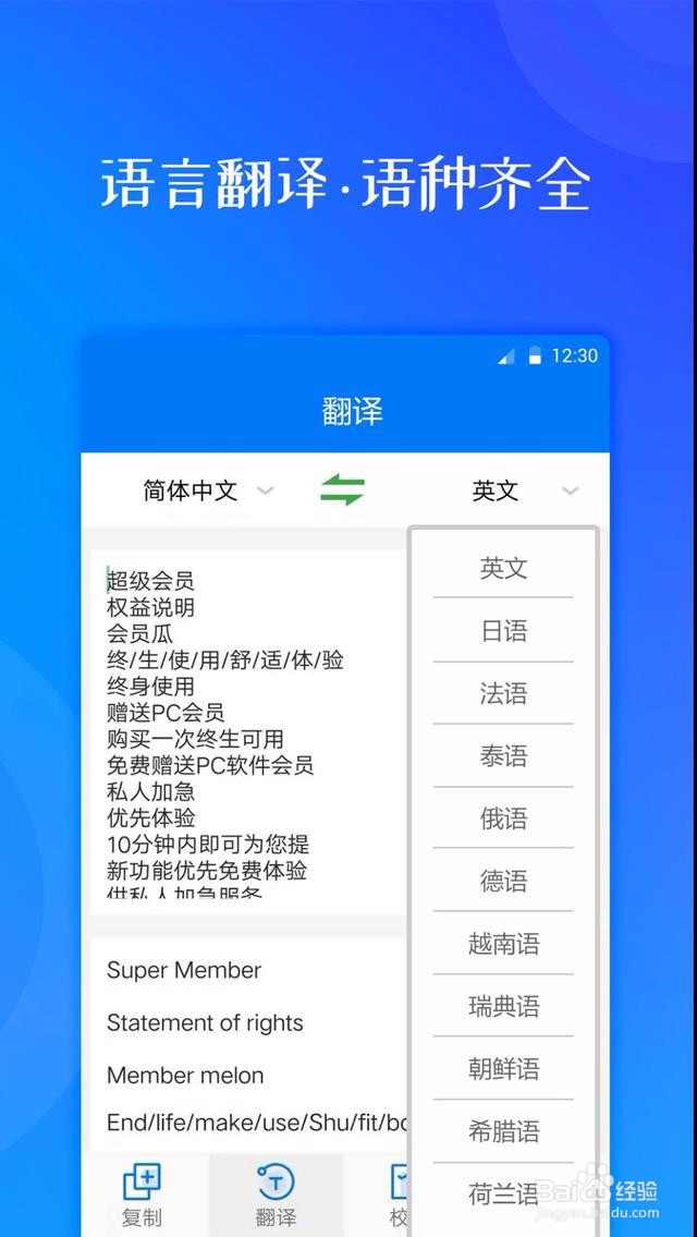 如何将图片文字翻译成中文?