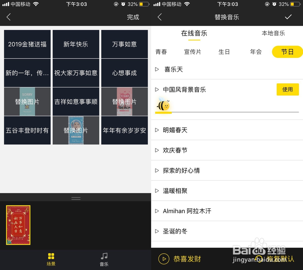 新年祝福视频怎么做？朋友圈拜年小视频制作步骤