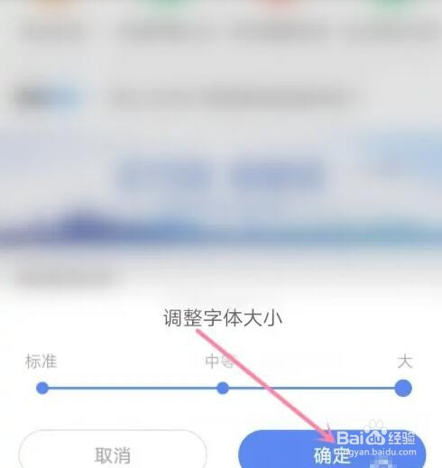 掌上12333字体大小怎么调