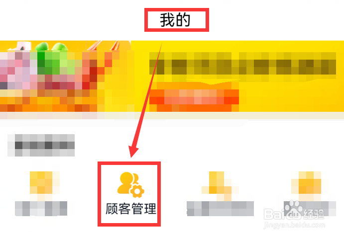 美团优选团长app怎么查看自己的流失顾客