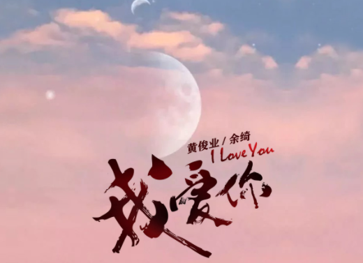 第七秒我爱你是什么歌