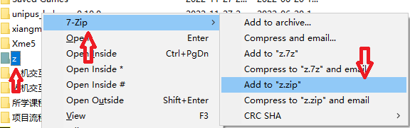 怎么用7-zip压缩文件夹