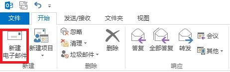 outlook邮件的重要性标识及取消