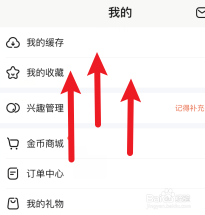 有书APP怎样邀请微信好友加入