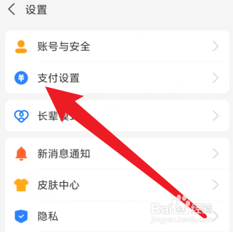 支付宝支付密码忘了怎么找回