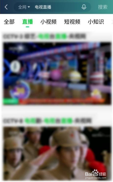 手机版爱奇艺怎么观看电视台直播节目