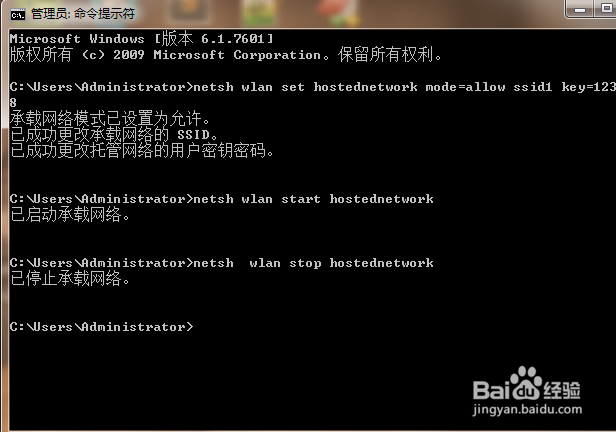 如何用电脑自带功能开启wifi（命令行开无线网）