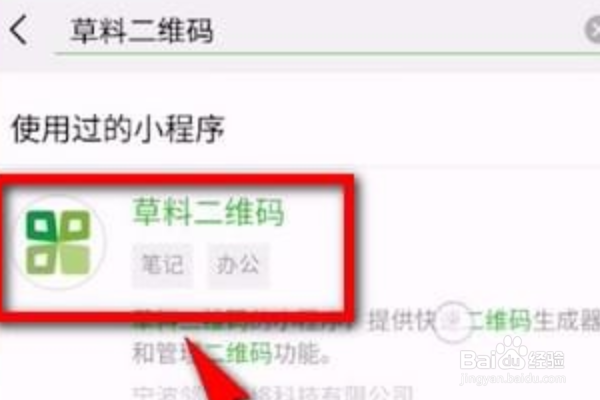 抖音表白二维码怎么做