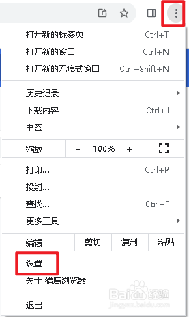 关闭 猎鹰浏览器 后如何阻止运行后台应用