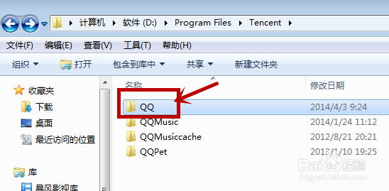 QQ提示文件破坏的处理方法