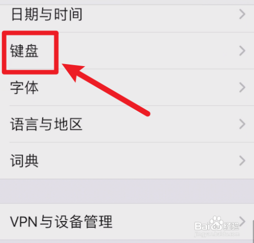 ipad怎么设置输入法