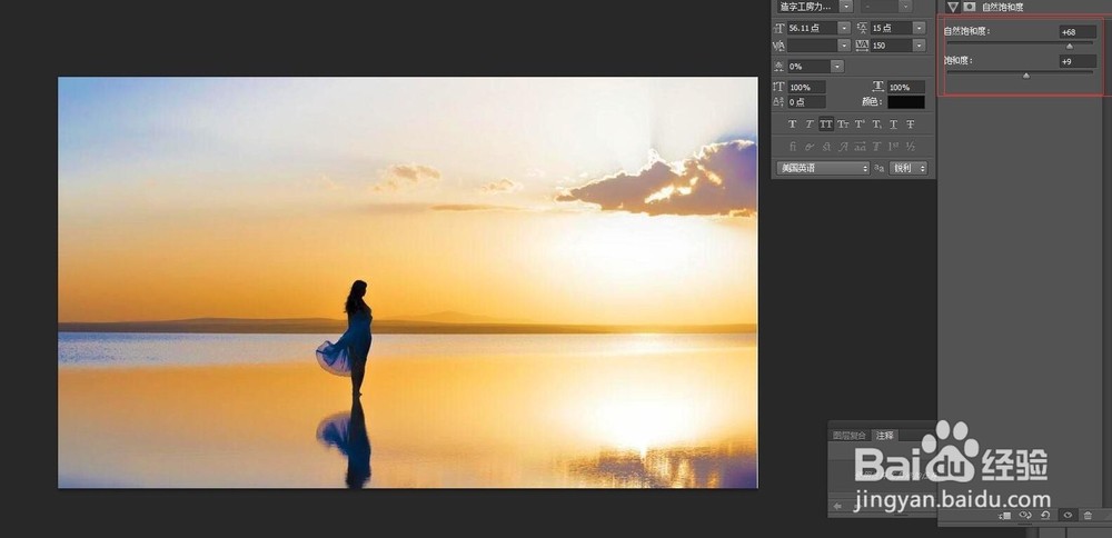 如何在PS中，处理图像，让照片更加有气氛？